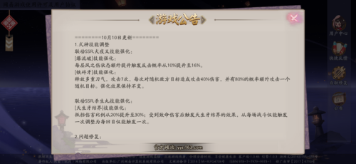 阴阳师杀生丸值得练吗(阴阳师杀生丸和陆生哪个厉害)插图