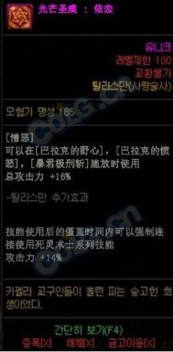 dnf死灵术士护石符文(dnf大天域2023顶级搭配)插图4
