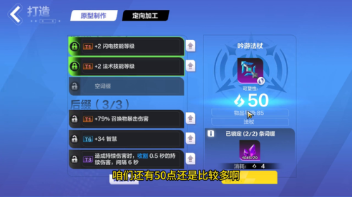 火炬之光2地图工厂刷装备(火炬之光2转生还是刷工房)插图4
