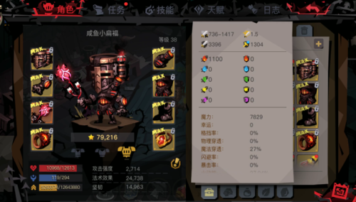 贪婪洞窟2疯国王(贪婪洞窟2平民流派选择攻略)插图4 贪婪洞窟2疯国王(贪婪洞窟2平民流派选择攻略)插图4