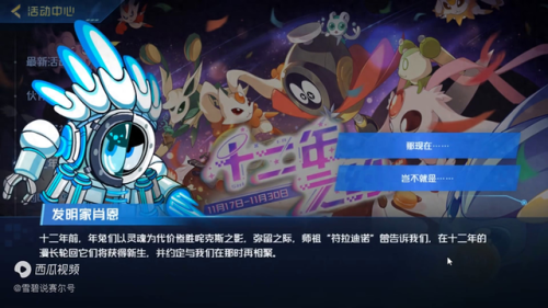 赛尔号星球大战克洛斯星闪光皮皮(赛尔号克洛斯星传送阵怎么开启)插图 赛尔号星球大战克洛斯星闪光皮皮(赛尔号克洛斯星传送阵怎么开启)插图