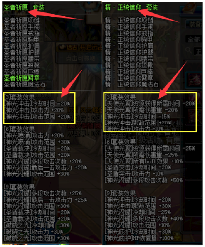 帕拉丁加点100级(帕拉丁刷图用什么技能)插图5