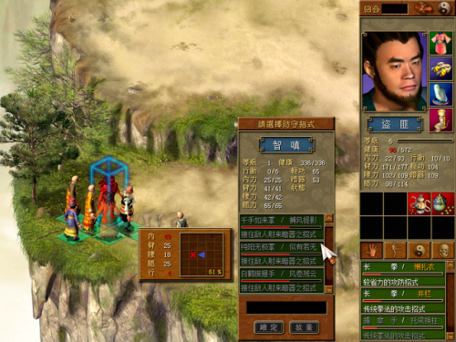 天下霸图2特殊人物(天下霸图资质最好的弟子)插图11 天下霸图2特殊人物(天下霸图资质最好的弟子)插图11