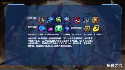 英雄联盟手游璐璐皮肤(太空律动节奏大师璐璐)插图5