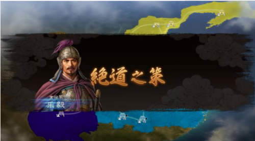 三国志12攻略心得秘策(三国志12威力加强版攻略秘籍)插图 三国志12攻略心得秘策(三国志12威力加强版攻略秘籍)插图