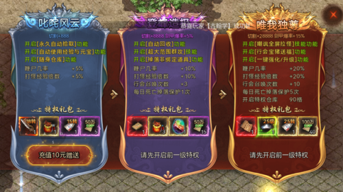 传奇西游无敌手机版(西游单机版(变态版))