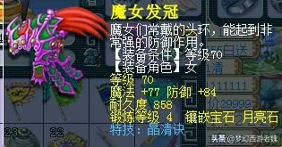 梦幻西游豪宅带阁楼多少钱(梦幻豪宅扩建阁楼好处)插图11