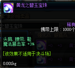 dnf阿修罗附魔2022(dnf天帝附魔智力还是独立)插图1