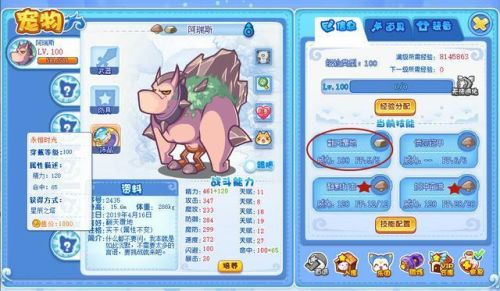 傲凌冰龙王是魔攻还是物攻(傲凌冰龙王加点推荐)插图17