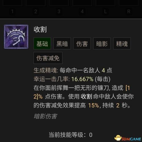 召唤死灵加点(怎么看米山是什么光环)插图3