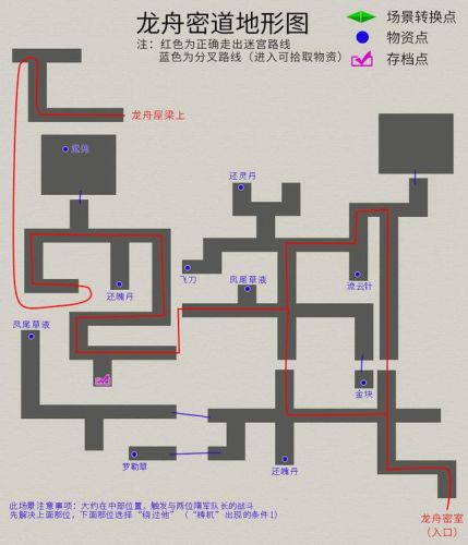 轩辕剑3外传天之痕攻略秘籍(轩辕剑之天之痕五色药材)插图8