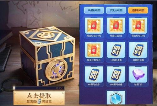 王者荣耀限时点券有几期(王者荣耀限时活动皮肤怎么获得)插图 王者荣耀限时点券有几期(王者荣耀限时活动皮肤怎么获得)插图