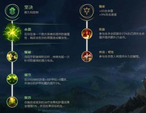 爆破鬼才大乱斗符文(爆破鬼才打野厉害吗)插图3