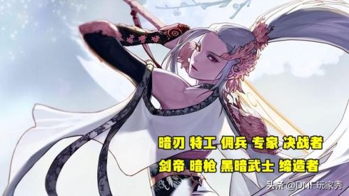 dnf女鬼剑几个职业(剑帝名字仙气一点的)插图2