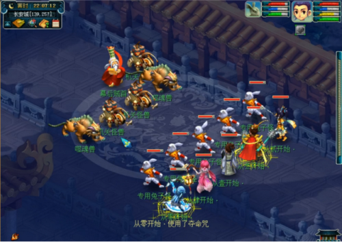 梦幻西游魔王符石组合(魔王寨符石套装)插图5