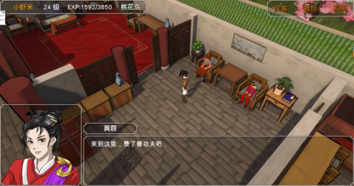 金庸无双3攻略(金庸无双3神器天书)插图7 金庸无双3攻略(金庸无双3神器天书)插图7