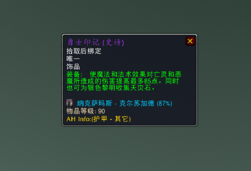 魔兽世界怀旧服灰烬使者怎么获得(60级灰烬使者任务线)插图2