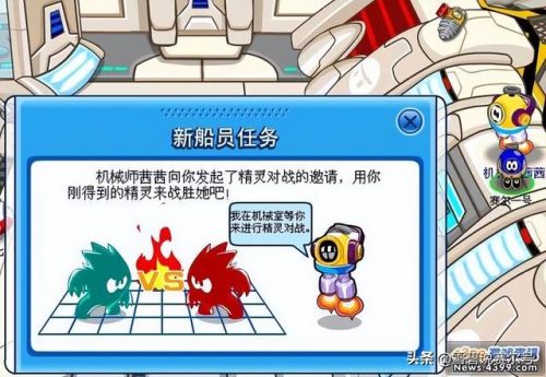 赛尔号蘑菇怪的盾怎么破(赛尔号打蘑菇怪防护罩)插图5