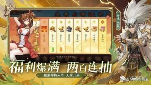 少年三国志2怎么玩(少年三国志2攻略详细)插图3 少年三国志2怎么玩(少年三国志2攻略详细)插图3