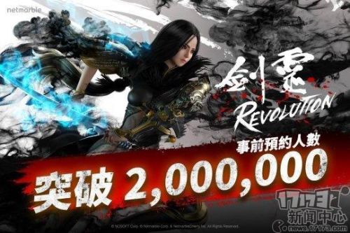 剑灵革命台服礼包码(2023剑灵礼包兑换码)插图1