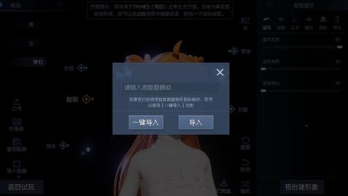 龙族幻想捏脸数据男生(龙族幻想捏脸代码大全)插图3