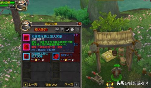云端翔龙骑士团声望刷(云端翔龙骑士团军需官在哪)插图5