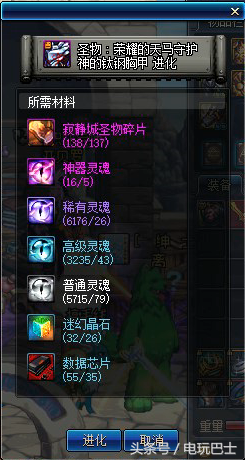 魔法封印装备圣物转换书怎么用(圣物装备出售金币零)