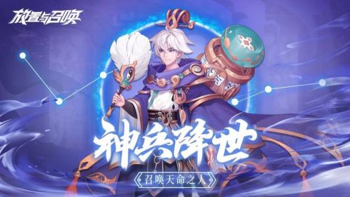 放置英雄礼包兑换码大全(放置传说入侵女儿国兑换码)插图2