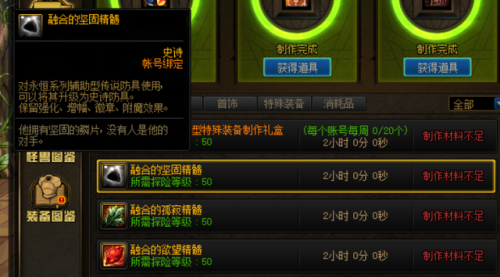 地下城巨龙装备怎么做(龙袍贵还是透明龙袍贵)插图7