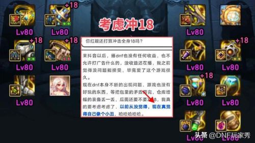 dnf事件任务有必要做吗(DNF110版本深渊图怎么开)插图4