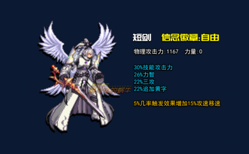 dnf剑神加点2020最新(dnf剑神加点95纯刷图)插图14