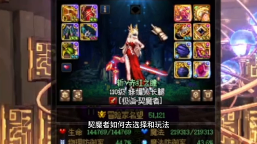 女鬼剑契魔者穿什么装备(dnf女鬼剑弑神者加点)插图