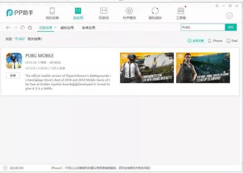 绝地求生国际服正式服(pubg国际版正式服)插图1