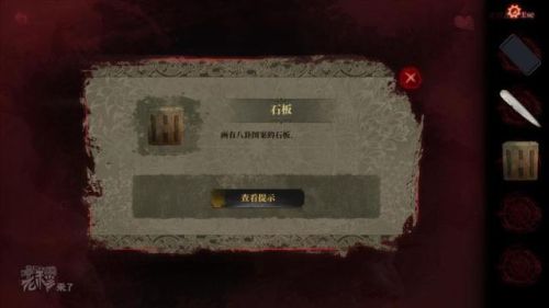 纸嫁衣2第二章攻略图(纸嫁衣2全章详细通关攻略)插图8