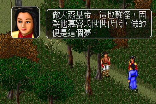 金庸群侠传2阿紫出现的条件(金庸群侠传2阿紫剧情怎么做完)插图3