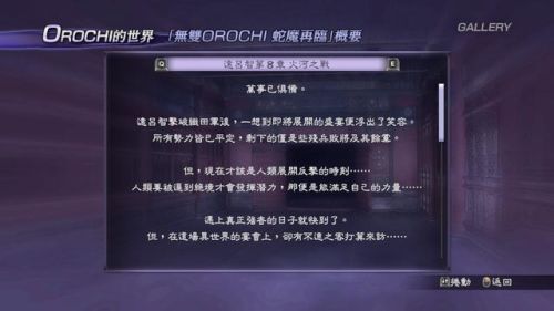 无双大蛇2终极版最强人物排名(大蛇无双2值得培养的人物)插图10