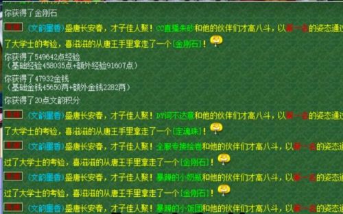 文韵墨香奖励(梦幻文韵墨香小技巧)插图4
