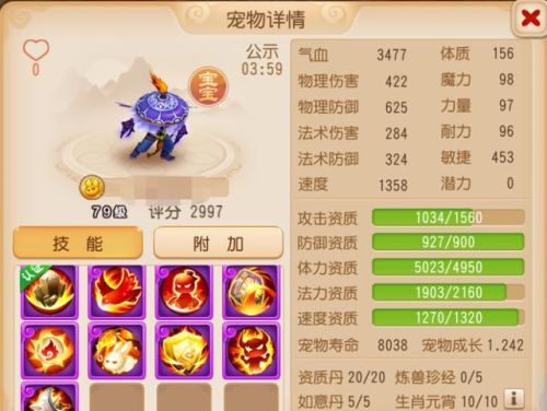 平民方寸怎么加点最好(梦幻西游方寸山最佳加点)插图18