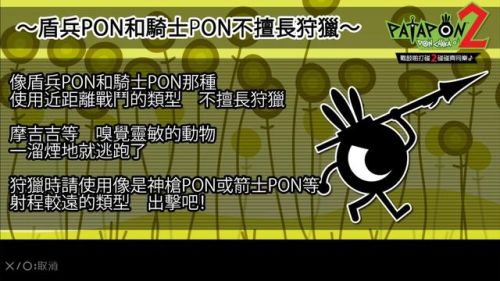 啪嗒砰3金手指怎么用(啪嗒砰3中文版金手指代码)插图9 啪嗒砰3金手指怎么用(啪嗒砰3中文版金手指代码)插图9