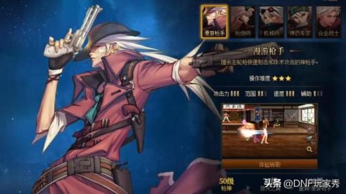 dnf满级转职(dnf怎么转换职业)插图5 dnf满级转职(dnf怎么转换职业)插图5