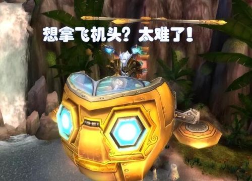 奥杜尔米米尔隆的头部(魔兽世界奥杜尔飞机头怎么拿)