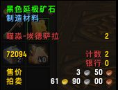 潘达利亚的宝藏成就(魔兽潘达利亚宝藏道具)插图23