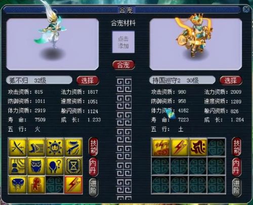 梦幻西游内丹合成找谁(问道内丹合成几率)插图4 梦幻西游内丹合成找谁(问道内丹合成几率)插图4