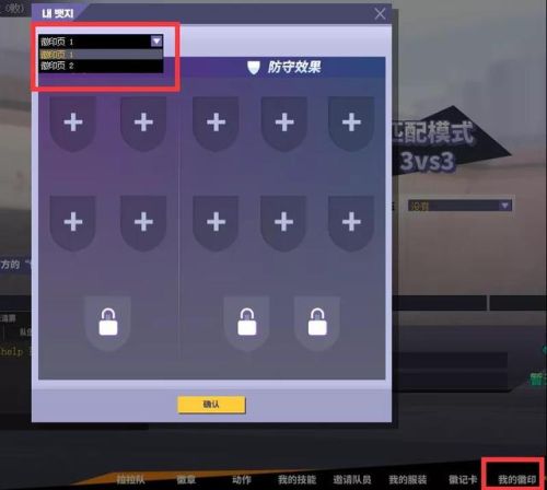 街头篮球激活(街头篮球账号中心)插图5 街头篮球激活(街头篮球账号中心)插图5