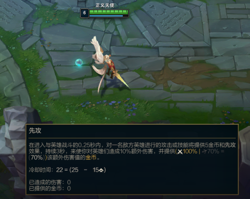 先攻杰斯符文(杰斯带先攻是算近战还是远程)插图29