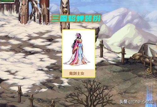 女鬼剑时装搭配(dnf女鬼剑最强武器装扮)插图4 女鬼剑时装搭配(dnf女鬼剑最强武器装扮)插图4
