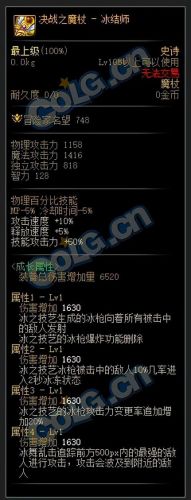 冰结师cp武器(白手cp技能)插图1 冰结师cp武器(白手cp技能)插图1