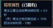 起凡最新出装(起凡装备属性全览图片)插图1