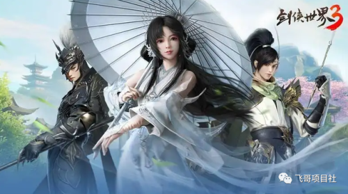 剑侠世界3搬砖赚钱攻略(剑侠世界3变现流程)插图1