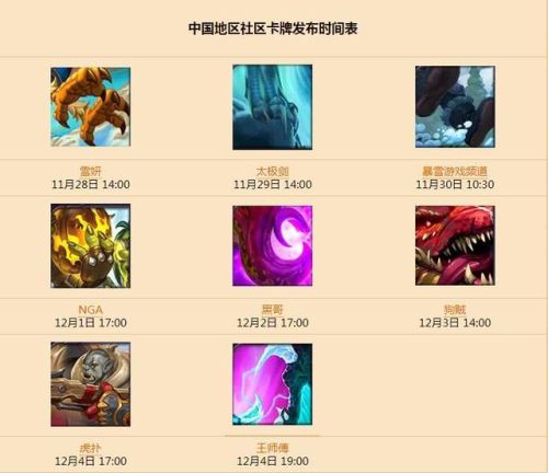 炉石传说巨龙降临新卡汇总(炉石传说的所有龙卡)插图1 炉石传说巨龙降临新卡汇总(炉石传说的所有龙卡)插图1